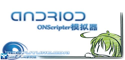 ons模擬器app最新版