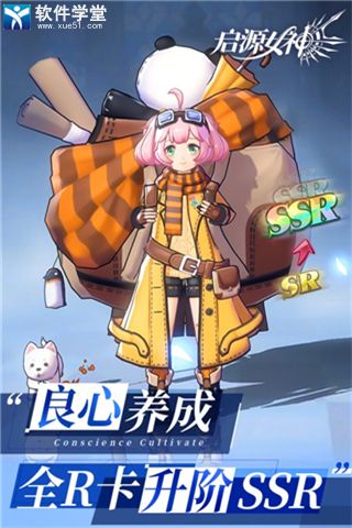 啟源女神手游官方版