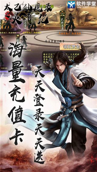 太乙仙魔錄之靈飛紀(jì)變態(tài)版