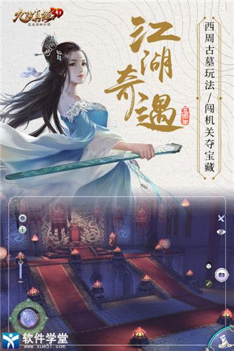 九陰真經(jīng)3d手游兌換碼