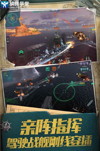 戰(zhàn)艦世界閃擊戰(zhàn)最新版