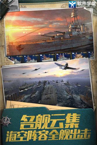 戰(zhàn)艦世界閃擊戰(zhàn)官方版