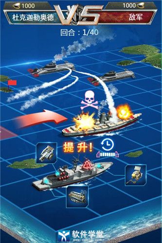 超級艦隊(duì)官方版