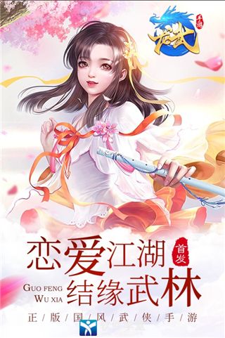 龍武九游版