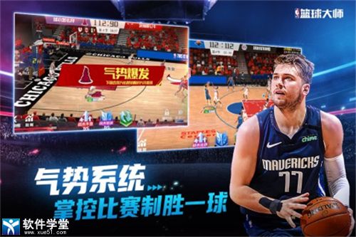 nba籃球大師平民攻略