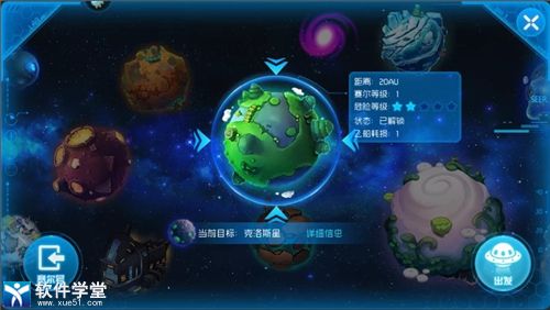 賽爾號(hào)星球大戰(zhàn)克洛斯星星能