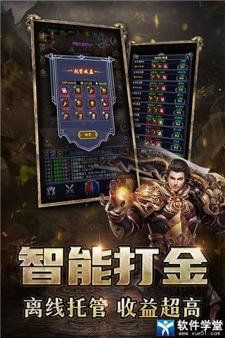 獵魔傳奇掛機版散人打金版