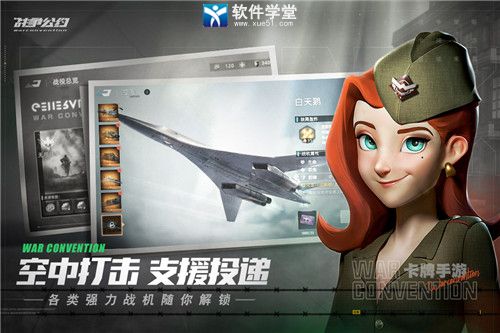 戰(zhàn)爭公約小米最新版