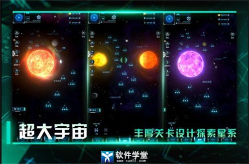 星際衛(wèi)隊小米版