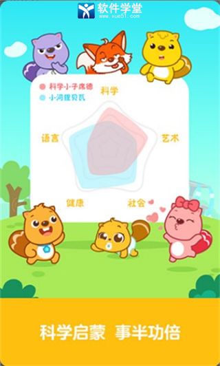 貝瓦兒歌app最新版