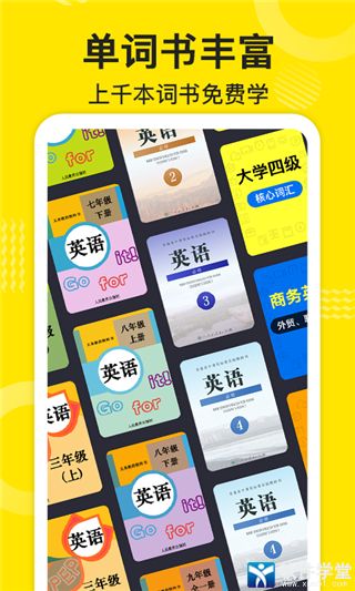 傻瓜英語app手機版