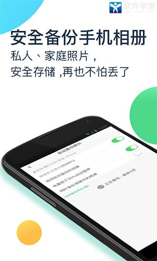 360安全云盤app手機版