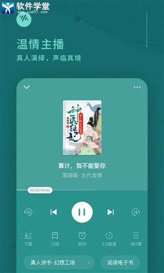 番茄免費(fèi)聽小說app最新版