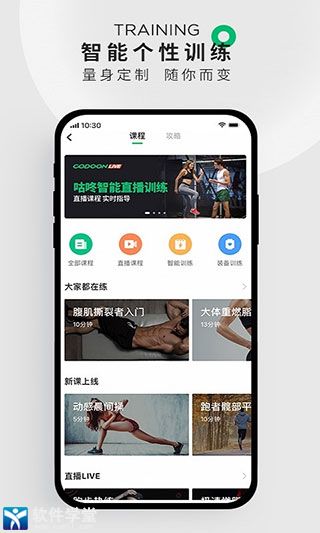 咕咚運(yùn)動(dòng)app最新版本