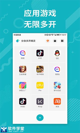 分身雙開精靈app官方版