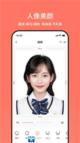 最美證件照app官方版