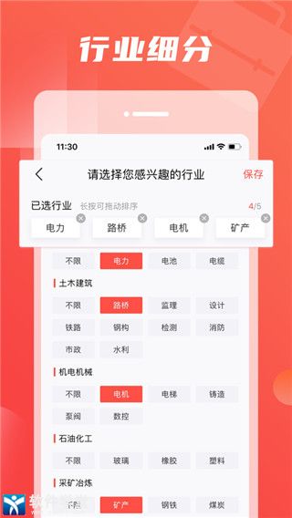 一覽app