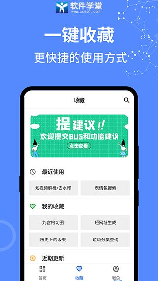 二次元工具箱app最新版