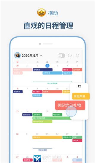 時間積木app安卓版