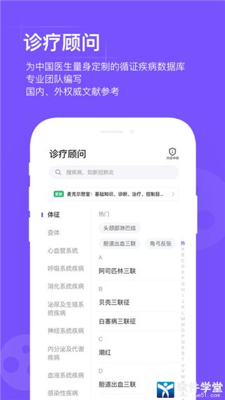 用藥助手app老版本