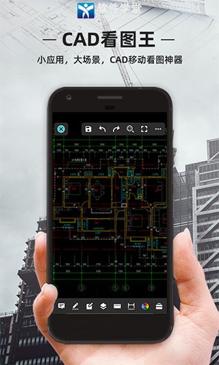 浩辰cad看圖王手機版