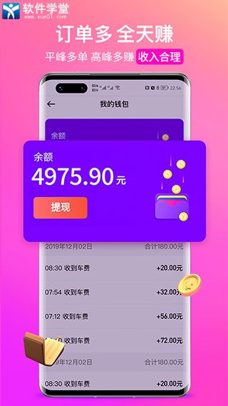 花小豬司機端app