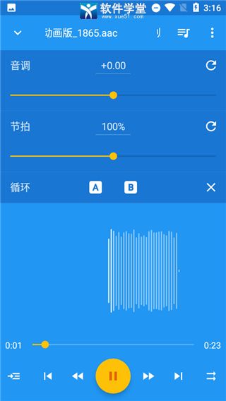 音樂速度調(diào)節(jié)器中文版