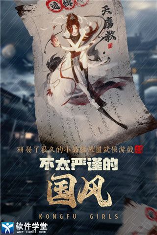 武娘外傳九游版