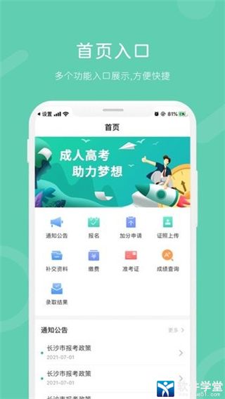 瀟湘成招app最新版