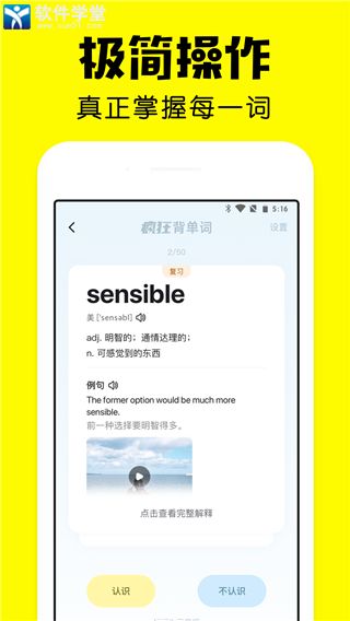 瘋狂背單詞app手機版