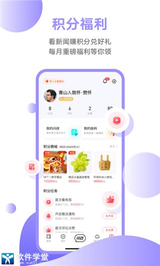 觸電新聞媒體平臺app