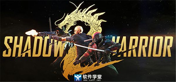 影子武士2修改器