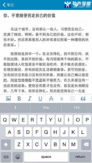 螞蟻筆記app安卓客戶端