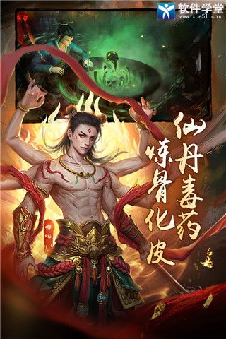 道士出觀最新版