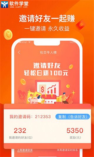 賺錢(qián)啦app最新版本