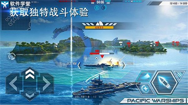 太平洋戰(zhàn)艦大海戰(zhàn)內(nèi)置修改器版