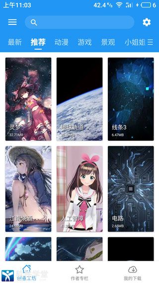 星空視頻壁紙app最新版本