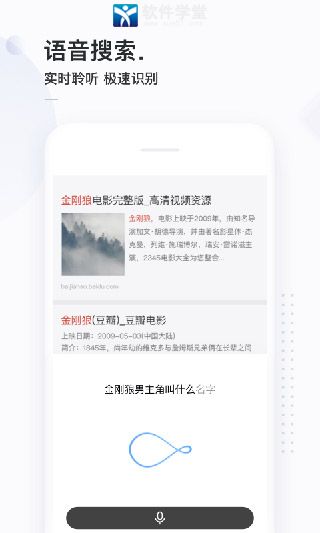 簡單搜索app手機版