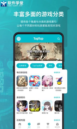 toptop官方版