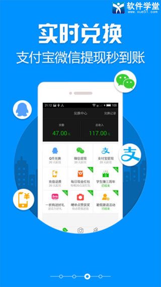 學(xué)生賺app官方版