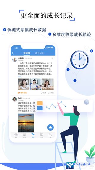 人人通app官方版