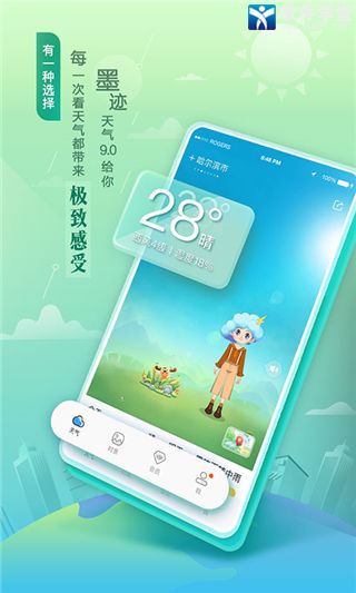 墨跡天氣15天預(yù)報最新版