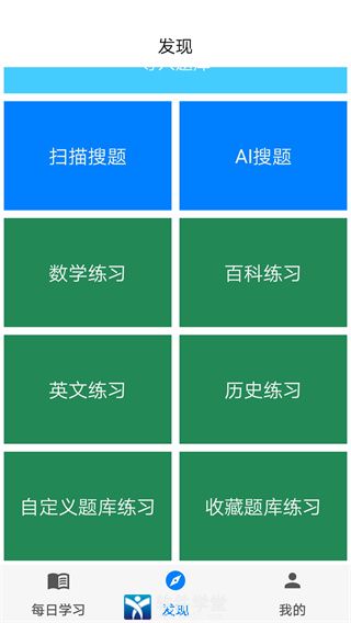 挑戰(zhàn)答題助手app最新版本