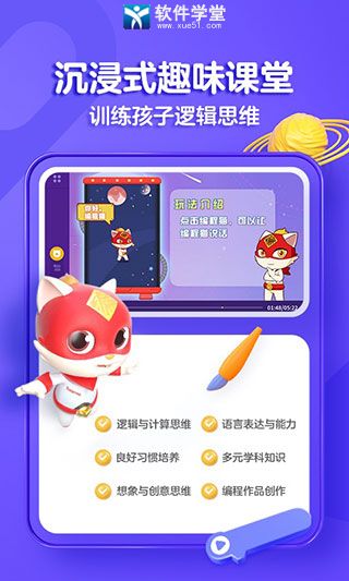 探月少兒編程app最新版