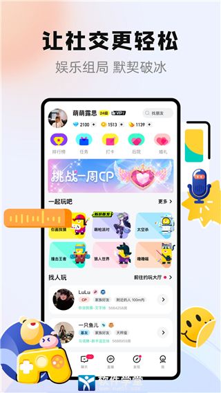 玩吧app手機版