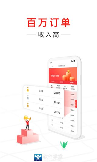 快狗打車貨運(yùn)司機(jī)版app