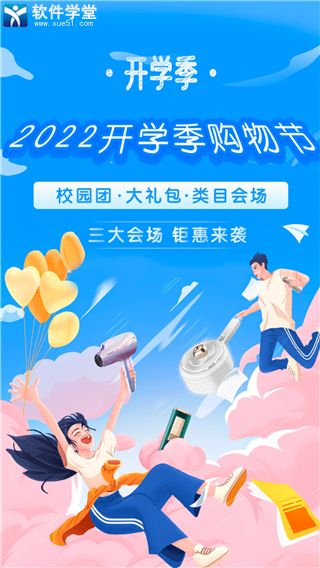 掌上大學app官方版