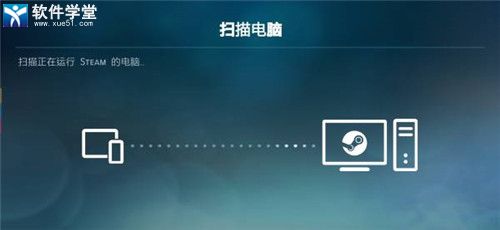 steam link官方版