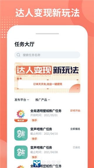 推推俠app最新版