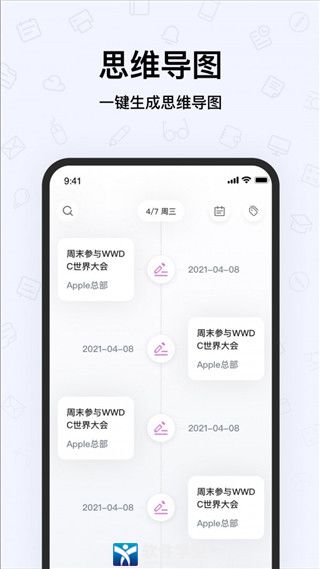 千本筆記app正版